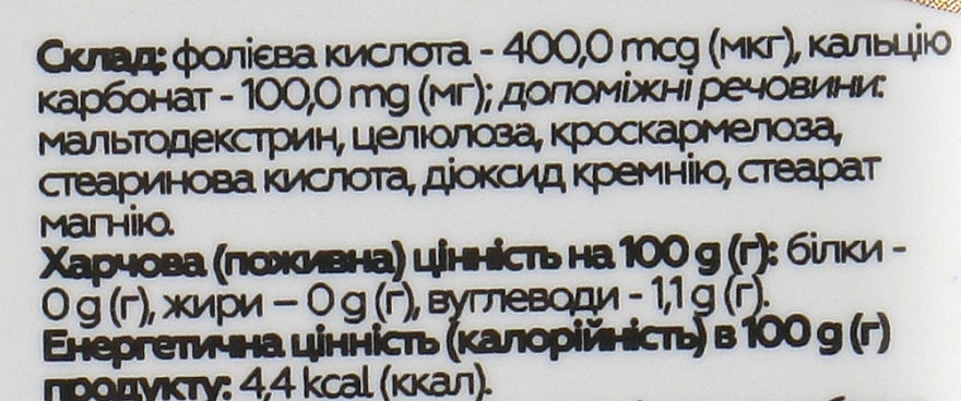 Dietary Supplement "Folic Acid", 250 tablets - Apnas Natural — photo N3