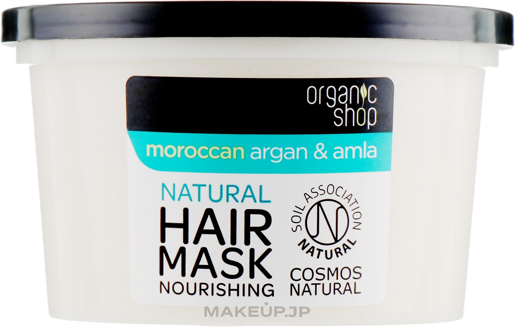 Nourishing Hair Mask - Organic Shop Argan And Amla Hair Mask — photo 250 ml