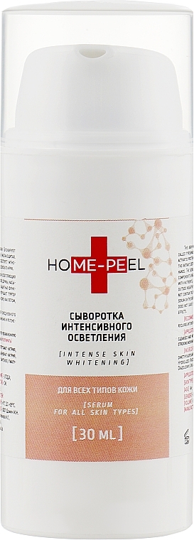 Intensive Lightening Serum for All Skin Types - Home-Peel Intense Skin Whitening — photo N1