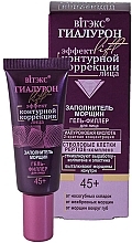 Fragrances, Perfumes, Cosmetics Wrinkle Filler Face Gel - Vitex Hyaluron Lift