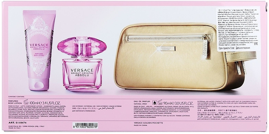 Versace Bright Crystal Absolu - Set (edp/90ml + b/lot/100ml + bag) — photo N5