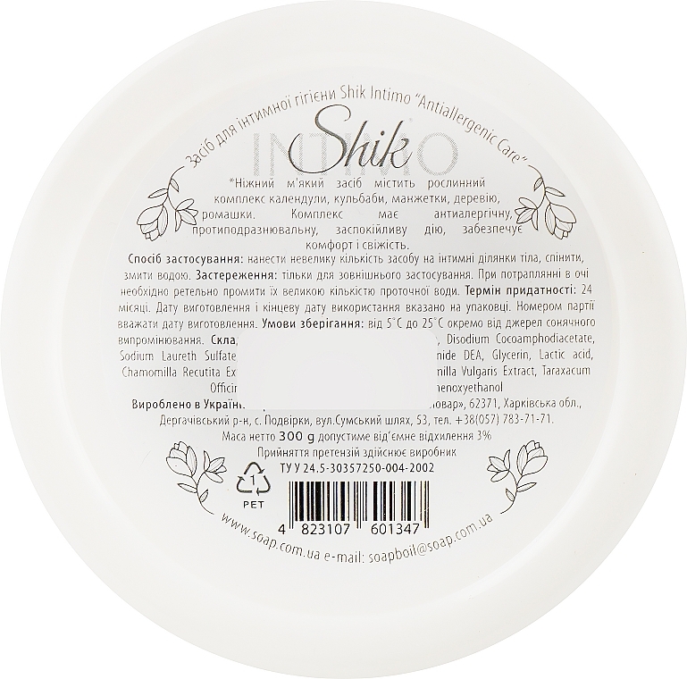 Intimate Wash with Calendula & Dandelion Extract - Shik Intimo Antiallergenic Care — photo N2