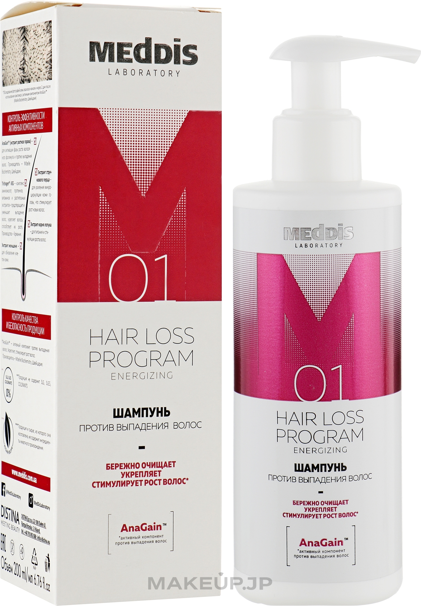 Meddis Laboratory - Hair Loss Program Energizing Shampoo — photo 200 ml