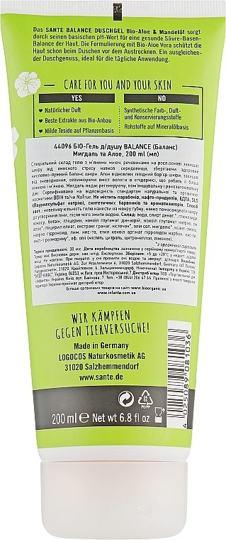 Almond & Aloe Bio Shower Gel - Sante Balance Shower Gel — photo N2