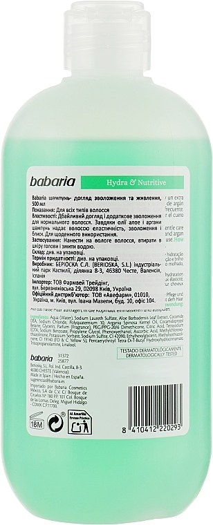 Hydration & Nourishment Shampoo - Babaria Hydra & Nutritive Shampoo — photo N41