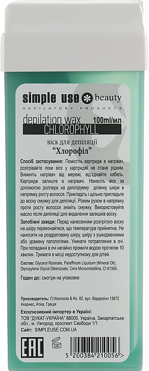 Depilation Cartridge Wax 'Chlorophyll' - Simple Use Beauty Depilation Wax — photo N4