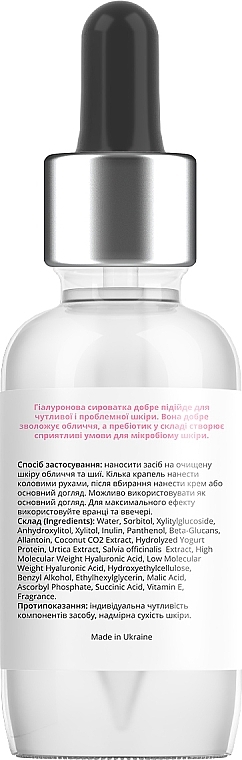 Hyaluronic Face Serum - Lapush Prebiotic Serum — photo N3