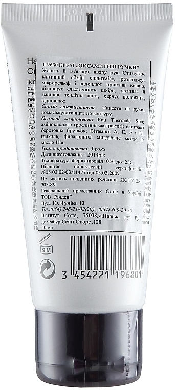 Velvet Hand Cream - Sothys Thermale SPA Velvet Hand Cream — photo N2