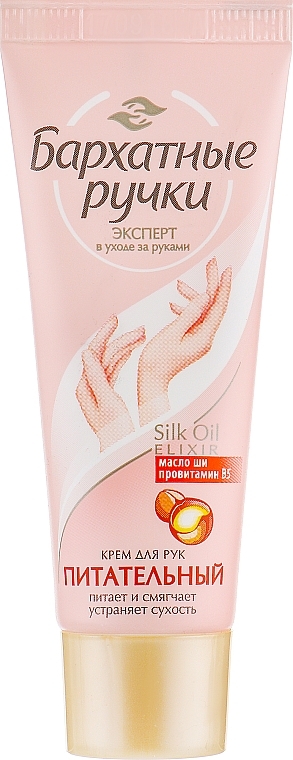 Nourishing Hand Cream - Silky Hands — photo N1