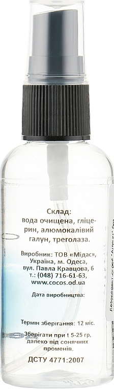 Fragrance-Free Deodorant Spray "Alunite" - Cocos — photo N2
