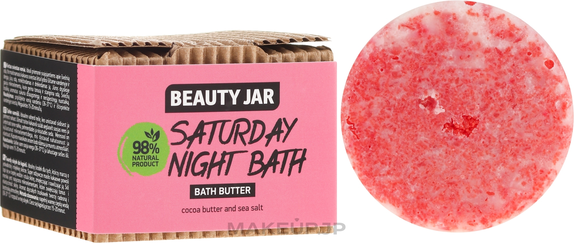Bath Oil - Beauty Jar Saturday Night Bath Bath Butter — photo 100 g