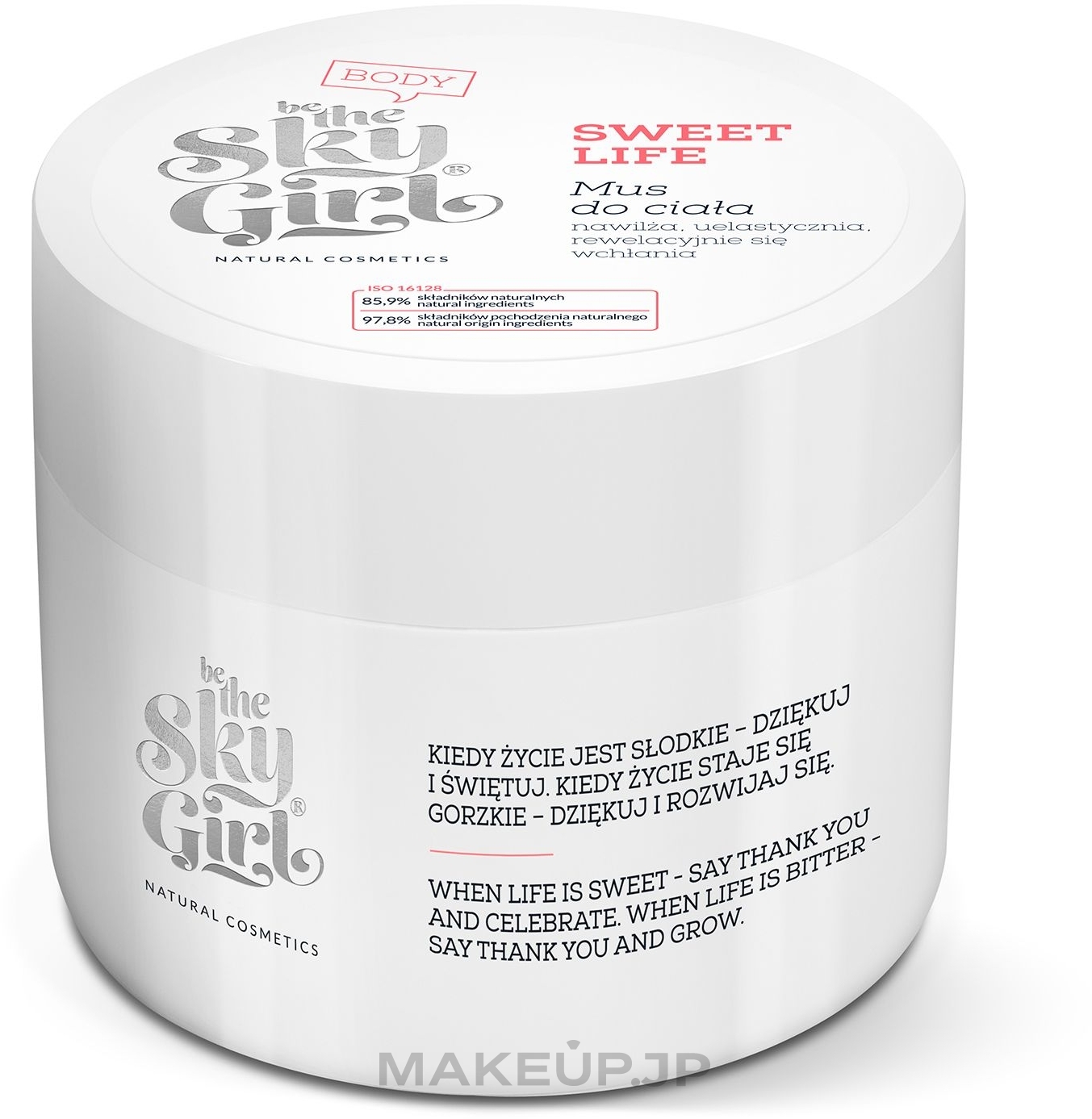 Body Mousse - Be the Sky Girl "Sweet Life" Body Mousse — photo 200 ml