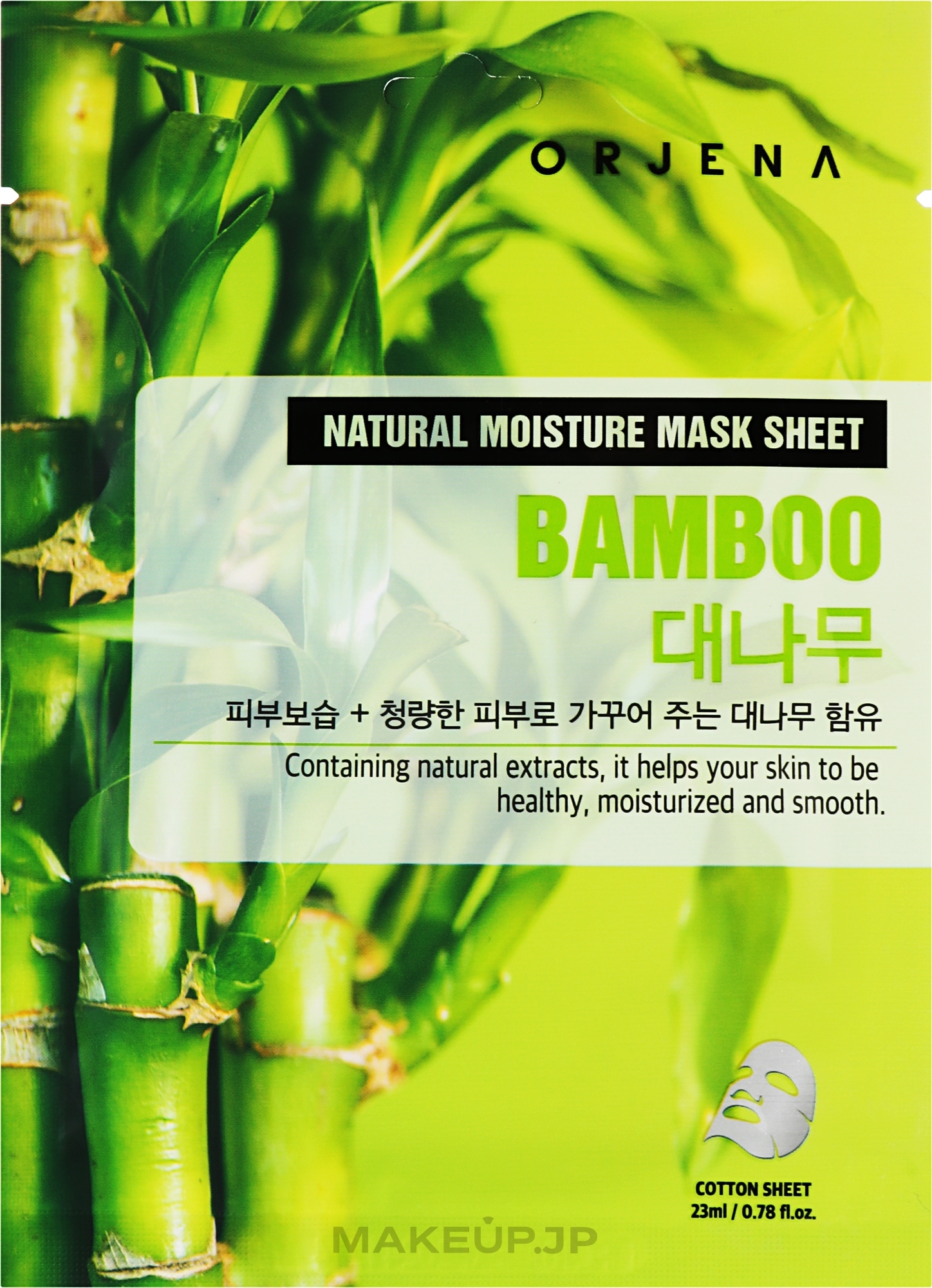 Bamboo Sheet Mask - Orjena Natural Moisture Mask Sheet Bamboo — photo 23 ml