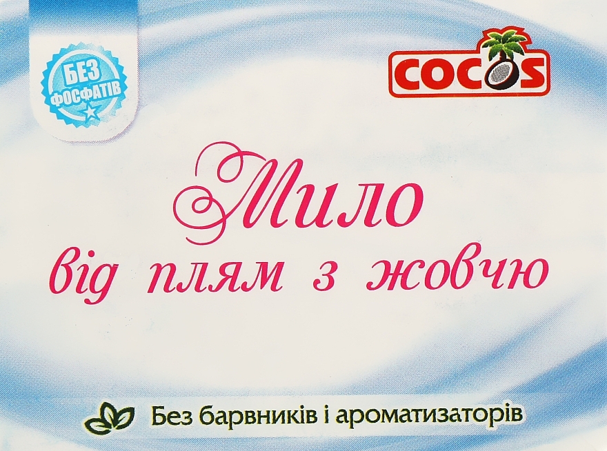 Laundry Soap with Ox Bile - Cocos — photo N1