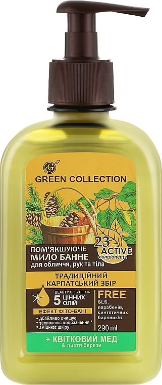 Softening Bath Soap ‘Traditional Carpathian Collection’ - Green Collection — photo N2