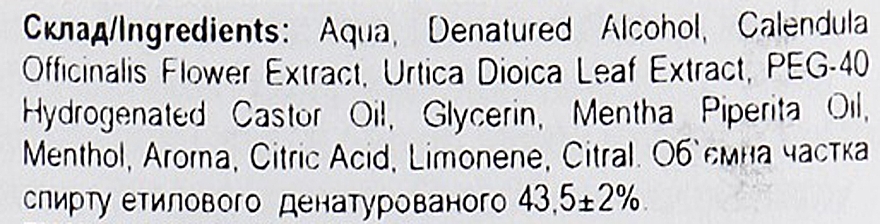 Dental Elixir with Calendula, Mint & Nettle - Aromatika — photo N3