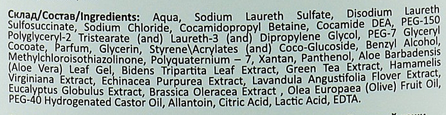 Moisturising Baby Cream-Soap with D-Panthenol "9 Herbs" - FCIQ Kosmetika s intellektom — photo N3