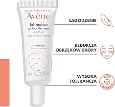 Soothing Eye Cream - Avene Soins Essentiels Soothing Eye Contour Cream — photo N5