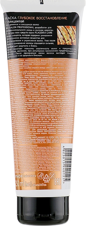 Long & Split Hair Mask - Salon Professional Deep Repair — photo N2