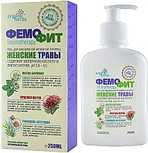 Fragrances, Perfumes, Cosmetics Femofit Intimate Hygiene Gel - FitoBioTekhnologii Treatment Therapeutic Series