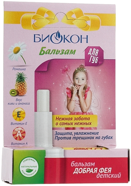 Lip Balm 'Kind Fairy' - Biokon — photo N2