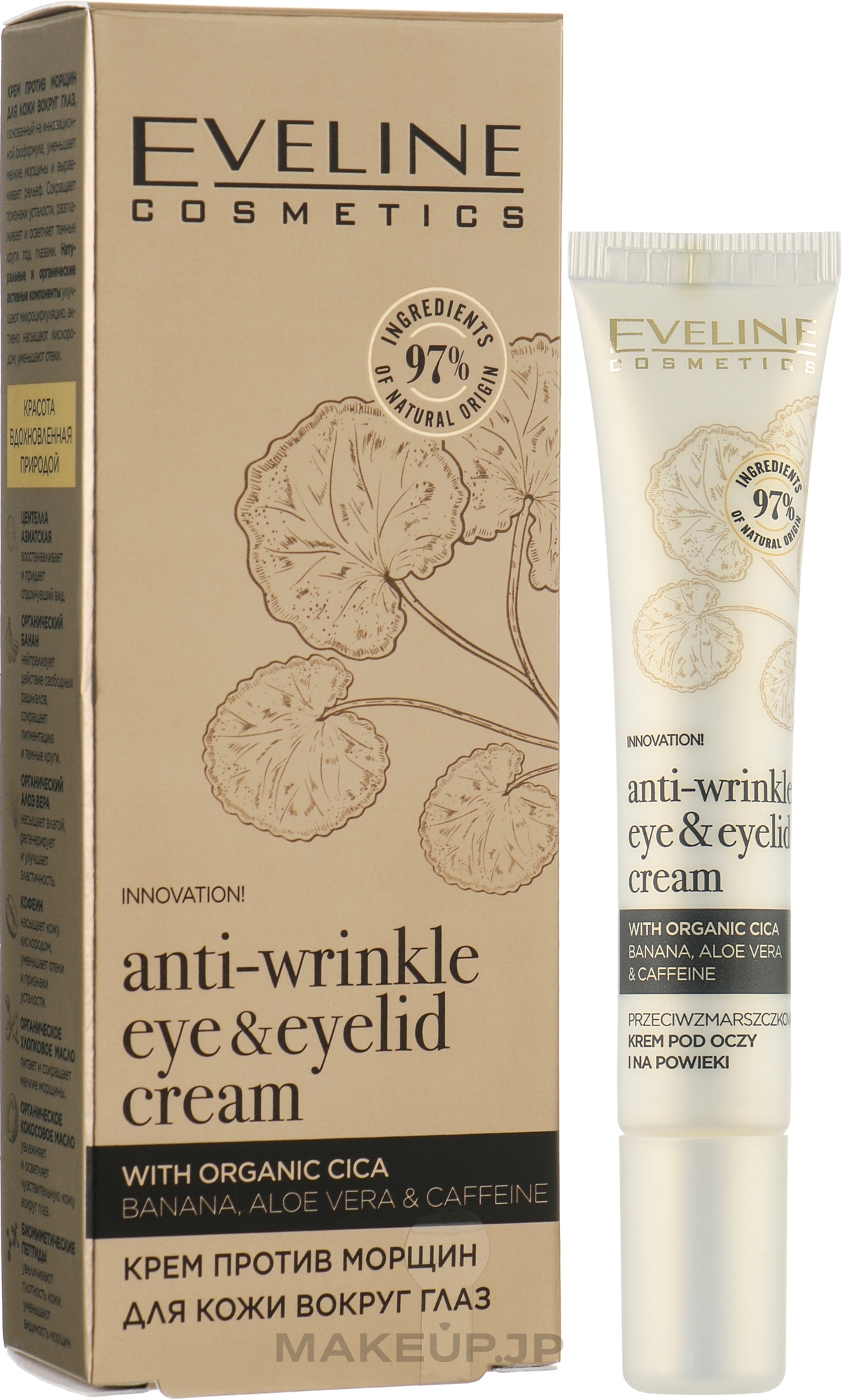 Eye Cream - Eveline Organic Gold Anti-Wrinkle Eye&Eyelid Cream — photo 20 ml