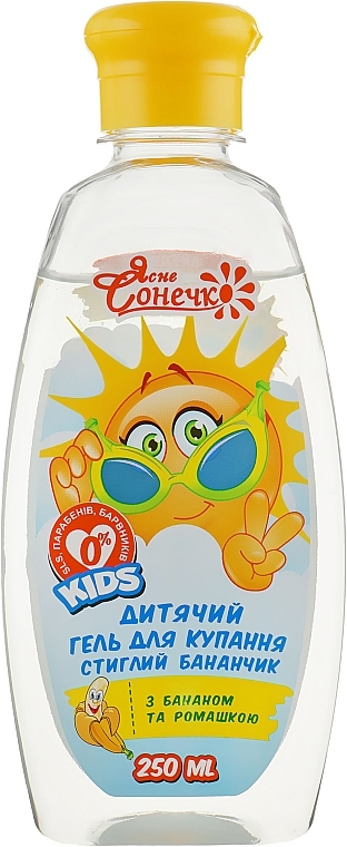 Kids Shower Gel "Ripe Banana" - Yasne Sonechko — photo N3