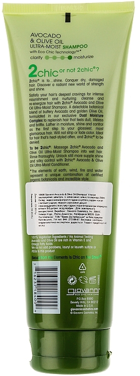 Moisturizing Hair Shampoo - Giovanni 2chic Ultra-Moist Shampoo Avocado & Olive Oil — photo N2