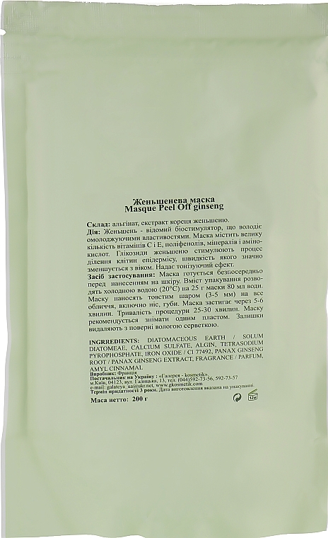 Ginseng Facial Mask - Algo Naturel Masque Peel-Off — photo N4