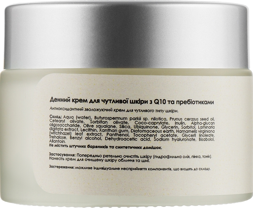 Day Face Cream with Q10 & Prebiotics - Yuka Sensitive Day Cream Q10 Prebiotics — photo N3