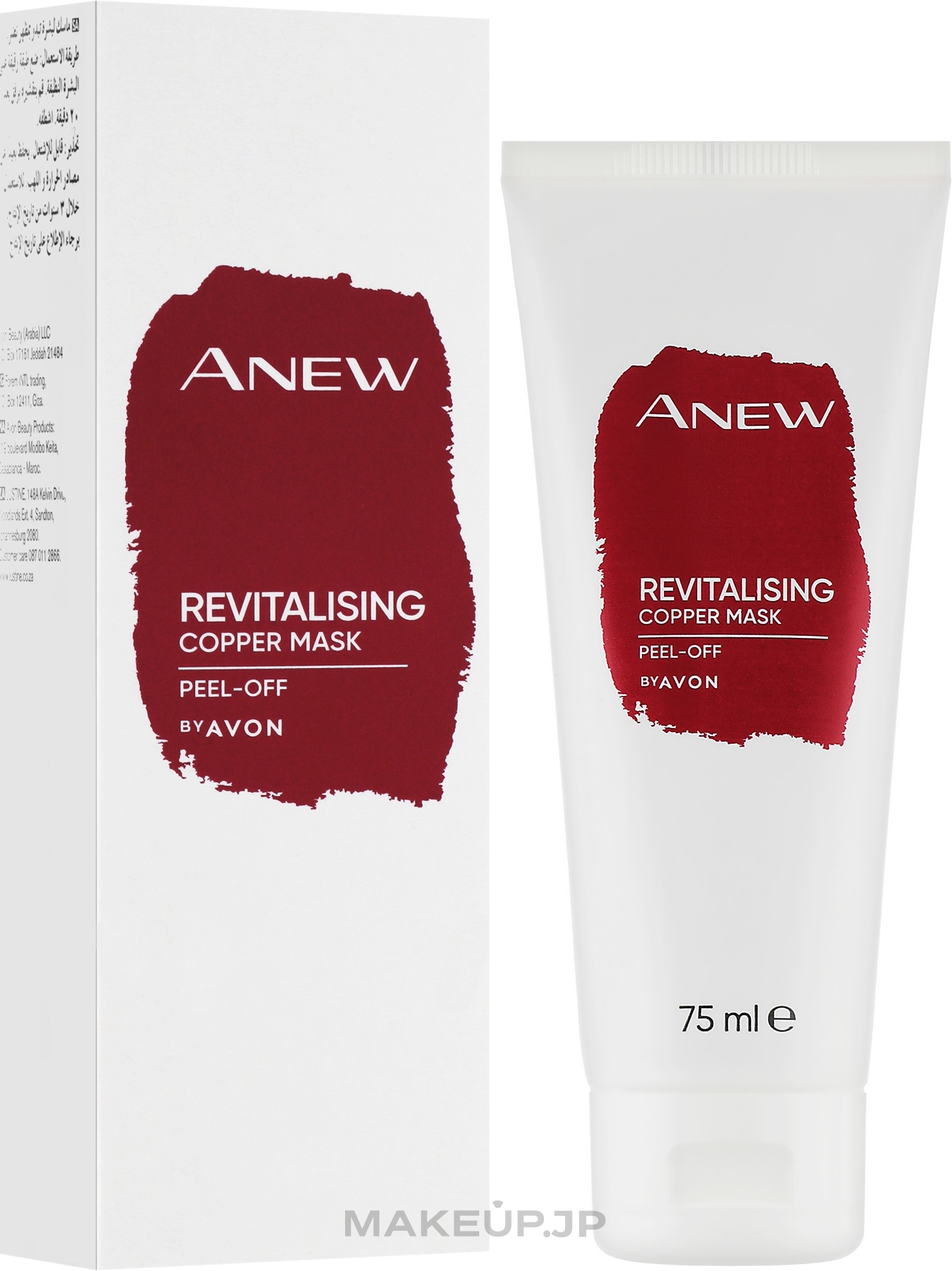 Repairing Peeling Mask with Copper - Avon Anew Revitalizing Copper Mask — photo 75 ml