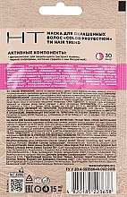 Mask for Colour-Treated Hair - Hair Trend Color Protection (sample) — photo N3