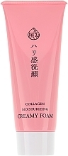 Collagen Face Cleansing Foam - Naris Uruoi Ya Collagen Moisturuzing Creamy Foam — photo N1