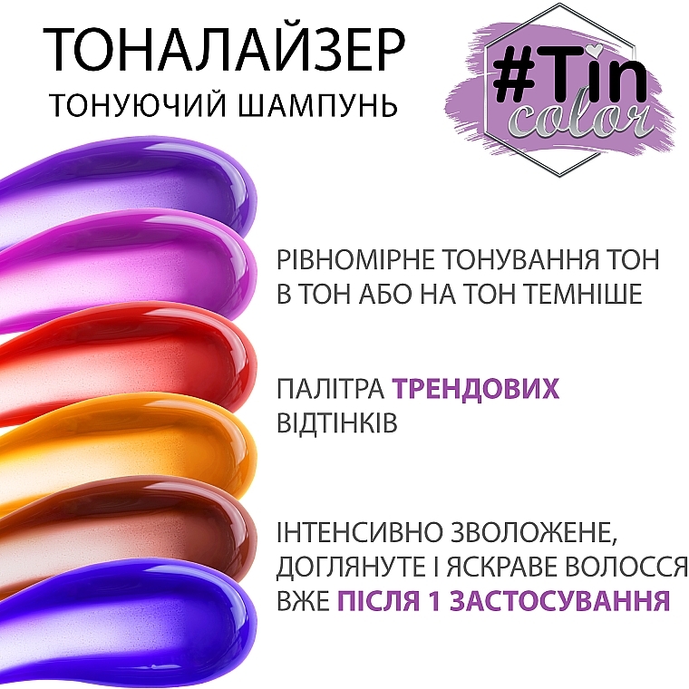 Hair Tonilizer - Tin Color Colored Shampoo — photo N6