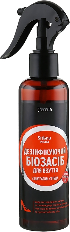 Deodorant Shoe Spray with Silver Citrate - J'erelia Sribna Deo Spray For Shoes — photo N1