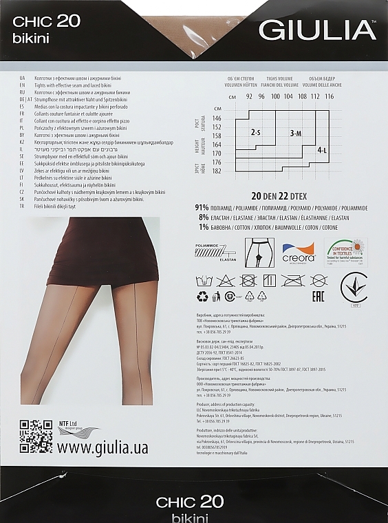 Women Tights "Chic Bikini" 20 den, daino - Giulia — photo N2