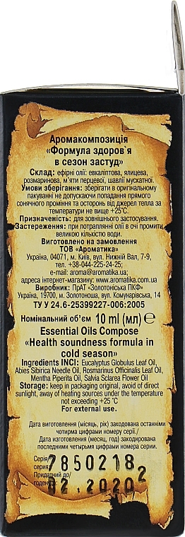 Essential Oil Blend "Health Formula" - Aromatika — photo N2