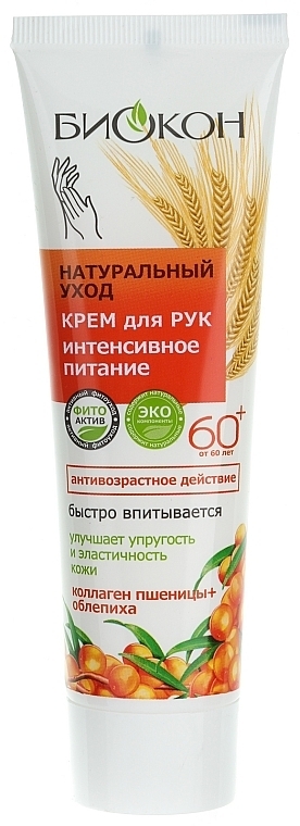 Intensive Nourishment Hand Cream - Biokon Natural Care — photo N1