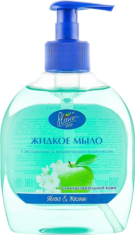 Apple & Jasmine Liquid Soap for Sensitive Skin - Flower Shop — photo N1