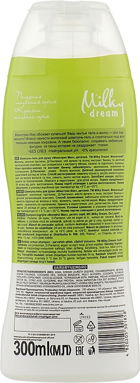 Shower Gel Shampoo 2-in-1 'Monster Max' - Milky Dream Kids — photo N2