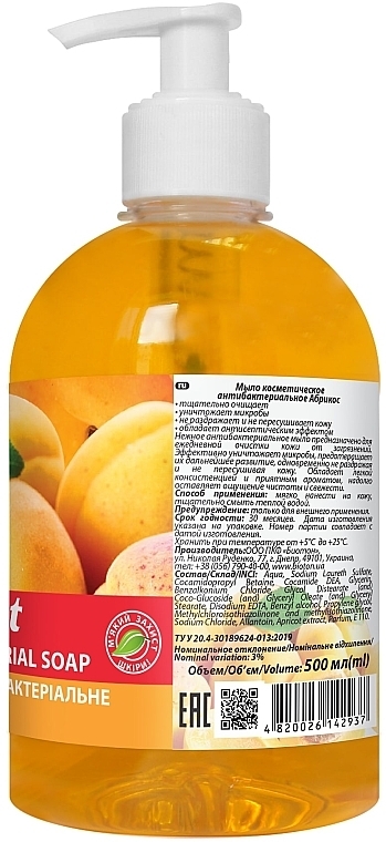 Antibacterial Soap "Apricot" - Bioton Cosmetics Apricot Liquid Soap — photo N2