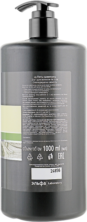 Gel-Shampoo "Ultramint" 2in1 - Cool Men — photo N4