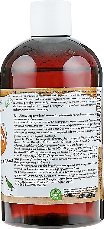 Bath SPA Concentrate "Ginseng" - Dr. Pirogov's Laboratory — photo N2