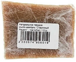 Fragrances, Perfumes, Cosmetics Natural Shampoo Bar "Ancient Recipe" - ChistoTel