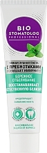 Fragrances, Perfumes, Cosmetics Smart Toothpaste 'Gentle Whitening' - FitoKosmetik Bio Stomatolog Professional