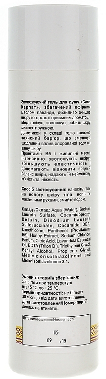 Moisturizing Shower Gel 'Strength of the Carpathians' - LekoPro  — photo N2