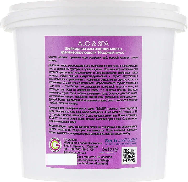 Alginate Shake Mask 'Caviar Mousse' - ALG & SPA Professional Line Collection Masks Smoussy Caviar Shaker Mask — photo N6