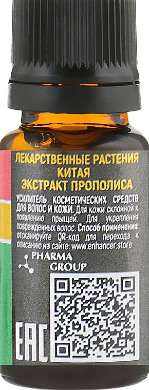 Hair and Skin Cosmetic Products Enhancer 'Propolis Extract' - Pharma Group Laboratories — photo N2