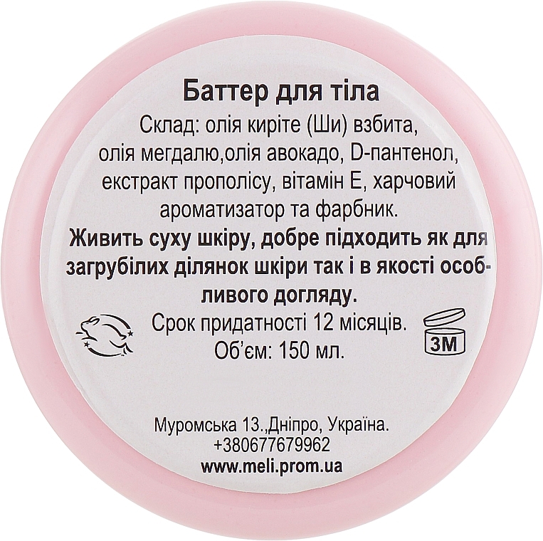 Ripe Cherry Body Oil - Meli NoMoreStress Body Butter — photo N3