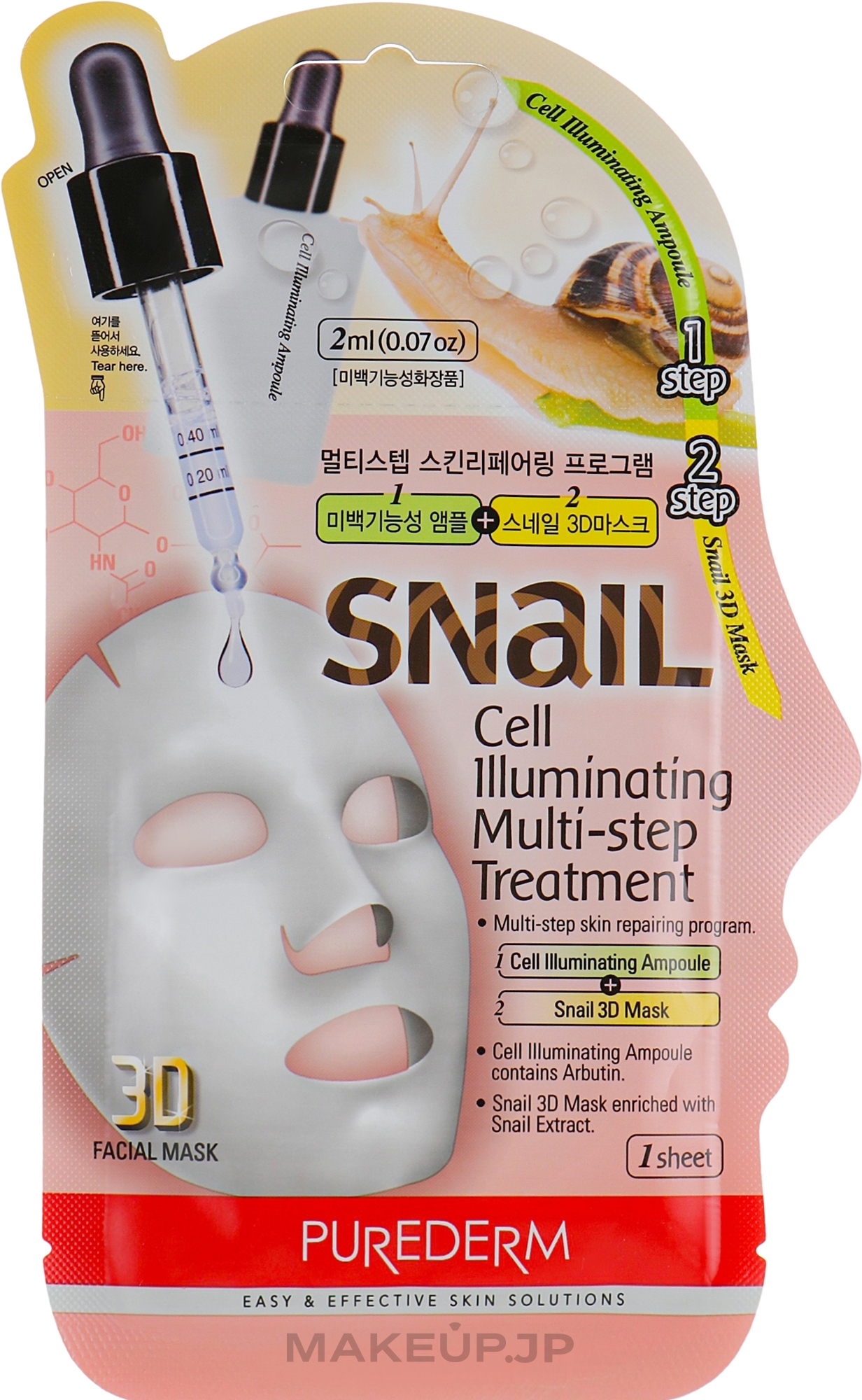 3D Sheet Mask "Multi-Step + Serum" - Purederm Snail Cell Illuminating Multi-step Treatment — photo 25 ml